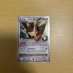 ムクホークFBLV.X ☆ Pt3 フロンティアの鼓動 081/100 - メルカリ