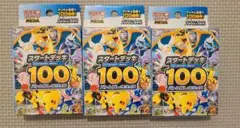 スタートデッキ100 バトルコレクション 3箱