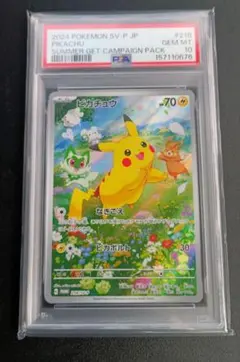 2026年最新】ピカチュウ psa10 スカーレットの人気アイテム - メルカリ