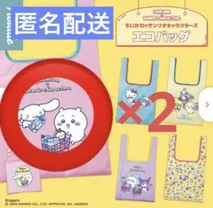ちいかわ×サンリオキャラクターズ エコバッグ ちいかわ シナモロール