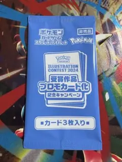 2026年最新】受賞作品プロモカード化記念キャンペーンの人気アイテム