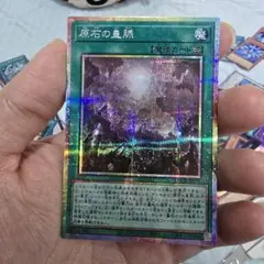 遊戯】原石の皇脈【プリズマティックシークレット/魔法】LOCR-JP076
