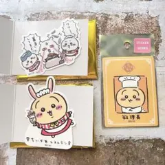 ちいかわレストラン ステッカー ちいかわ ハチワレうさぎ スマホに貼れる