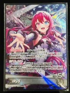 ホロカ バウンサーバウンド IRyS SR - メルカリ