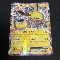 2026年最新】サンダースEX 195/xy-pの人気アイテム - メルカリ