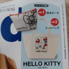 InRed 付録/HELLO KITTYトート＆保冷ポーチ2点セット