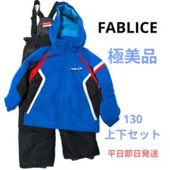 【極美品】FABLICE スノーボードウェア　スキーウェア　130