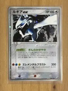 金の空、銀の海 1ED ルギアex 2005年 【公式通販】 金の空銀の海 1ed ルギアex ポケモンカード ポケモンカードゲーム