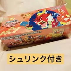 ポケモンカードゲームスカーレット＆バイオレット スペシャルBOXヒロシマ