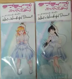 ラブライブ！ スーパースター！！アクリルスタンド 2個セット