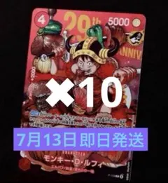 ジャンプ33号 ワンピースカード モンキー・D・ルフィ ジャンプ特典