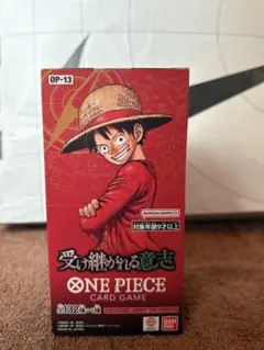 ワンピース　受け継がれる意志　未開封　テープ付き