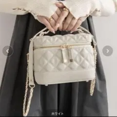 レディース　RANDA キルティング2WAY バニティバッグ　ホワイト　未使用