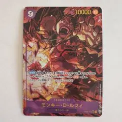 新たなる皇帝 モンキー・D・ルフィ シークレットパラレル　1枚　ワンピースカード