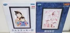 SEGA ラッキーくじ 名探偵コナン ヴィンテージルック アート2種