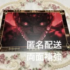 鬼滅の移動する半券キャンペーン ポストカード 無惨