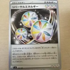 ポケモンカード エネルギーセット