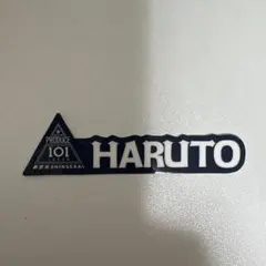 髙城 暖人 PRODUCE101 日プ新世界 ステッカー 新世界カプセルトイ