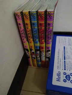 キリングライン