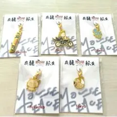 MOUSE PEACE 2024 我龍転生 会場限定チャーム コンプリートセット