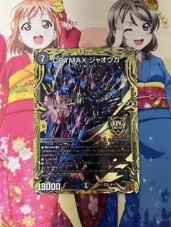 2026年最新】クライマックスジャオウガ bの人気アイテム - メルカリ