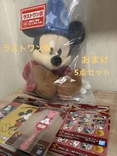 ディズニーファンタジア 85th ラストワン賞 ぬいぐるみ＆おまけ