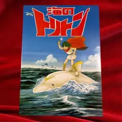 おまとめ割引あり】 レア アニメ レコード 海のトリトン ep 7インチ