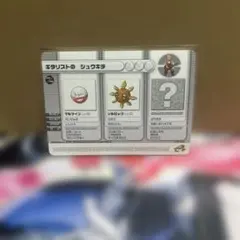 ポケモンバトルカードe+ ギタリストの シュウキチ 045/048