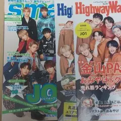 JO1表紙 雑誌 smart Highway Walker セット