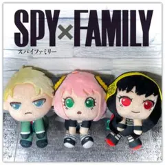 スパイファミリー ぬいぐるみ マスコット キーホルダー ロイド アーニャ ヨル