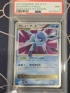 PSA9 シャワーズ δ ☆ デルタ種 ホロンの研究塔 030/086 - メルカリ