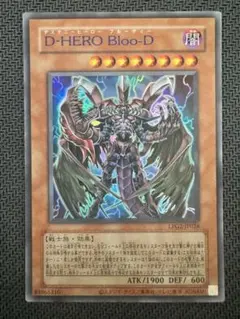 遊戯王 D-HERO Bloo-D ブルーディー レリーフ 即購入OK - メルカリ