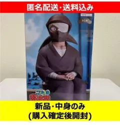[新品・匿名送料込み] 忍たま乱太郎 フィギュア 雑渡昆奈門(ざっとこんなもん)