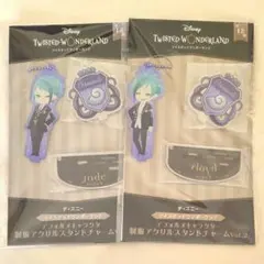 ツイステ 制服アクリルスタンドチャーム アクスタ ジェイド フロイド プライズ