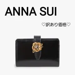 現行品✨ANNA SUI アナスイ キーケース ブルボン 新品未使用品 ブラック