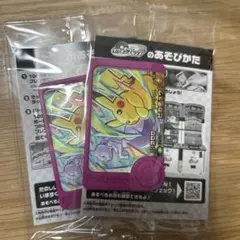 り*く様 ポケモンメザスタ ピカチュウ カード