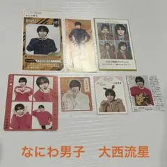 なにわ男子　大西流星　切り抜き