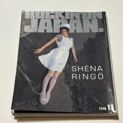 ROCKIN ON JAPAN 1999.11 vol.177 椎名林檎 - メルカリ