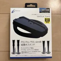 PS5 Pro/PS5 slim 縦置きスタンド