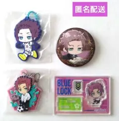 ブルーロック　糸師冴　４点セット【匿名配送】