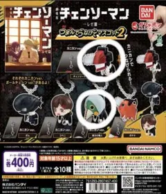 チェンソーマンレゼ編/つまんでつなげてマスコット2チェンソーマン、暴力の魔人