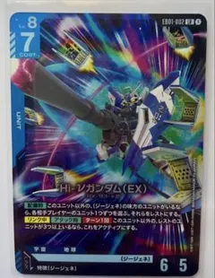 2026年最新】νガンダム ガンダムウォーの人気アイテム - メルカリ