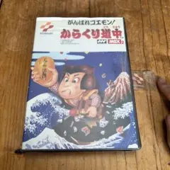 MSX2用ソフトがんばれゴエモン!からくり道中 KONAMI GOEMON - メルカリ