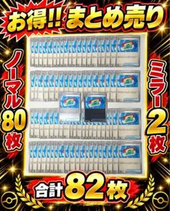 SET-80】ポケパッド 100枚 まとめ売り セット ポケカ - メルカリ