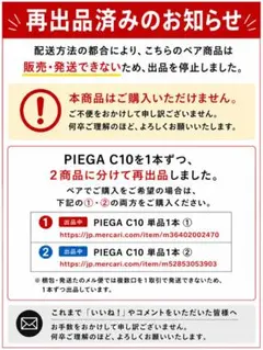送料込】PIEGA C10 ペア ハイエンドスピーカー リボンツイーター