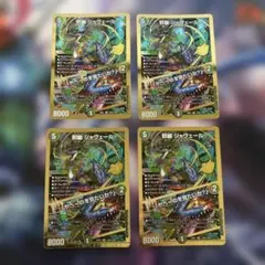 匿名即日発送】邪幽 ジャヴェール 3枚セット - メルカリ