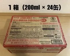 明治ほほえみらくらくミルク 0-1 200ml×24缶