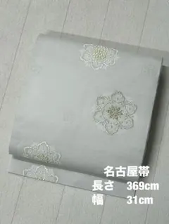 名古屋帯 夏用　花文様　金銀糸　地紋　美品のサムネイル