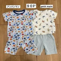 アンパンマン petit mainベビーパジャマ 半袖 2点セット　９０㌢のサムネイル