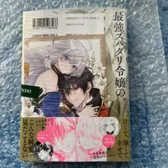 2026年最新】ベル・プペーのスパダリ婚約特典の人気アイテム - メルカリ